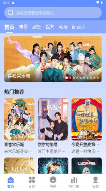妖狐影视TV官方正版app下载安装图片1