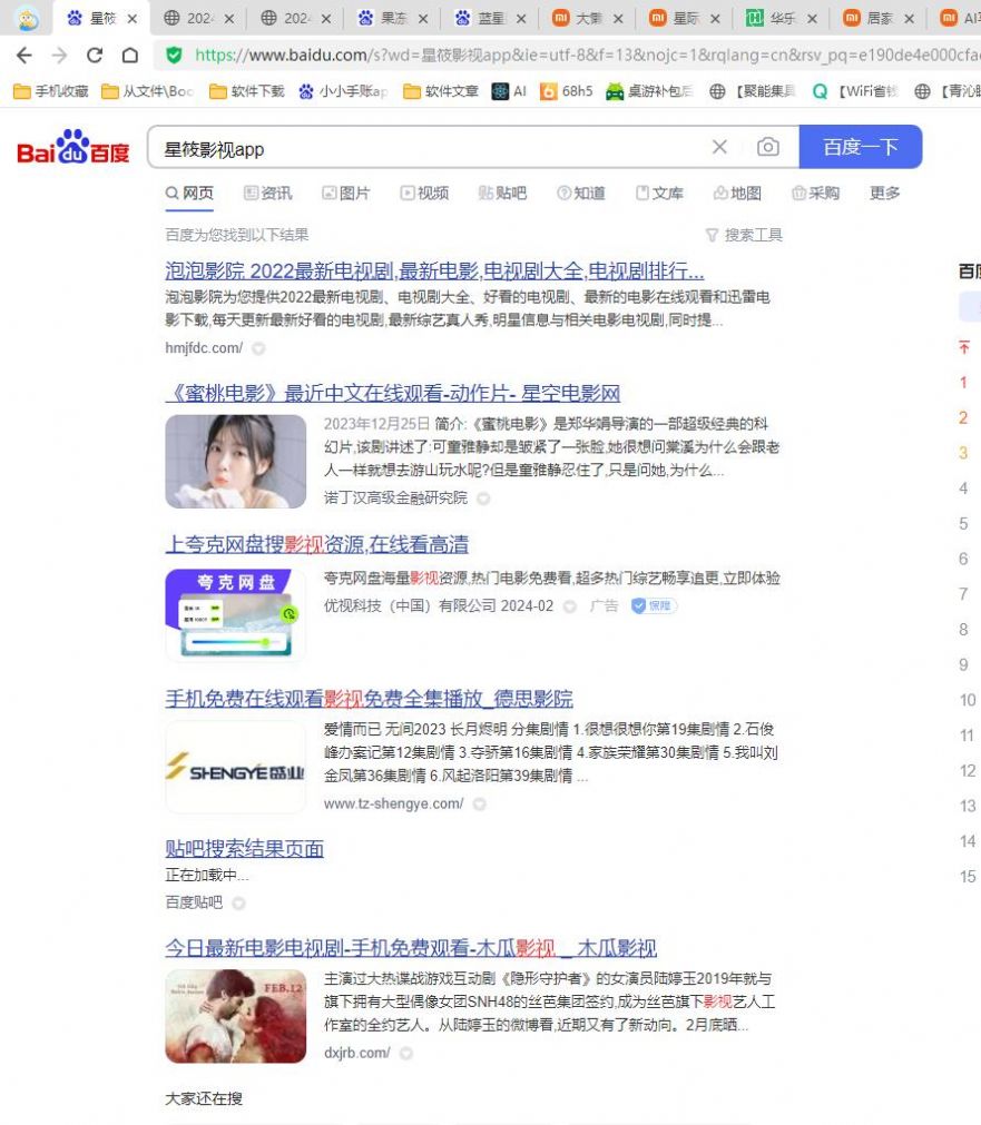 星筱影视app安卓版官方下载安装图2: