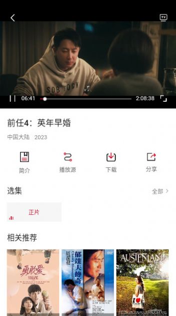 星筱影视app安卓版官方下载安装图片1