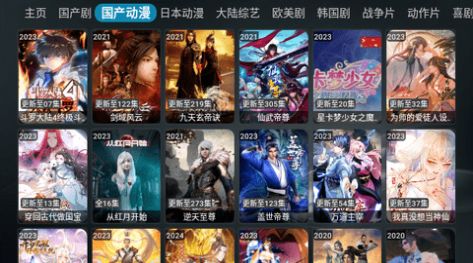 白象TV电视盒子app下载安卓图1: