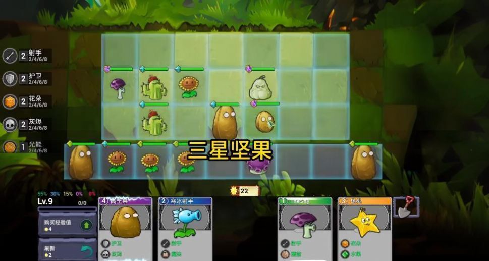 植物大战僵尸自走棋游戏下载最新中文版（Plants vs. Zombies FREE）图1:
