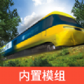 LXF模拟火车12游戏自带模组最新版 v1.3.9