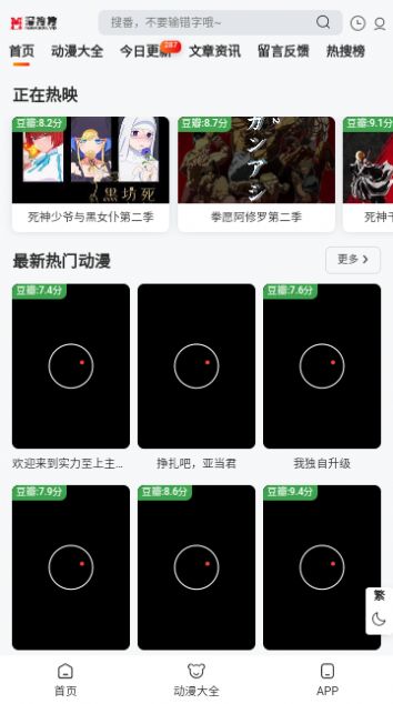 漫搜搜官方版app最新下载图1:
