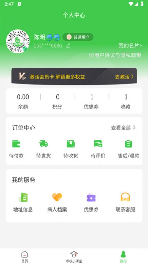 欧客严选app官方版下载安装图2: