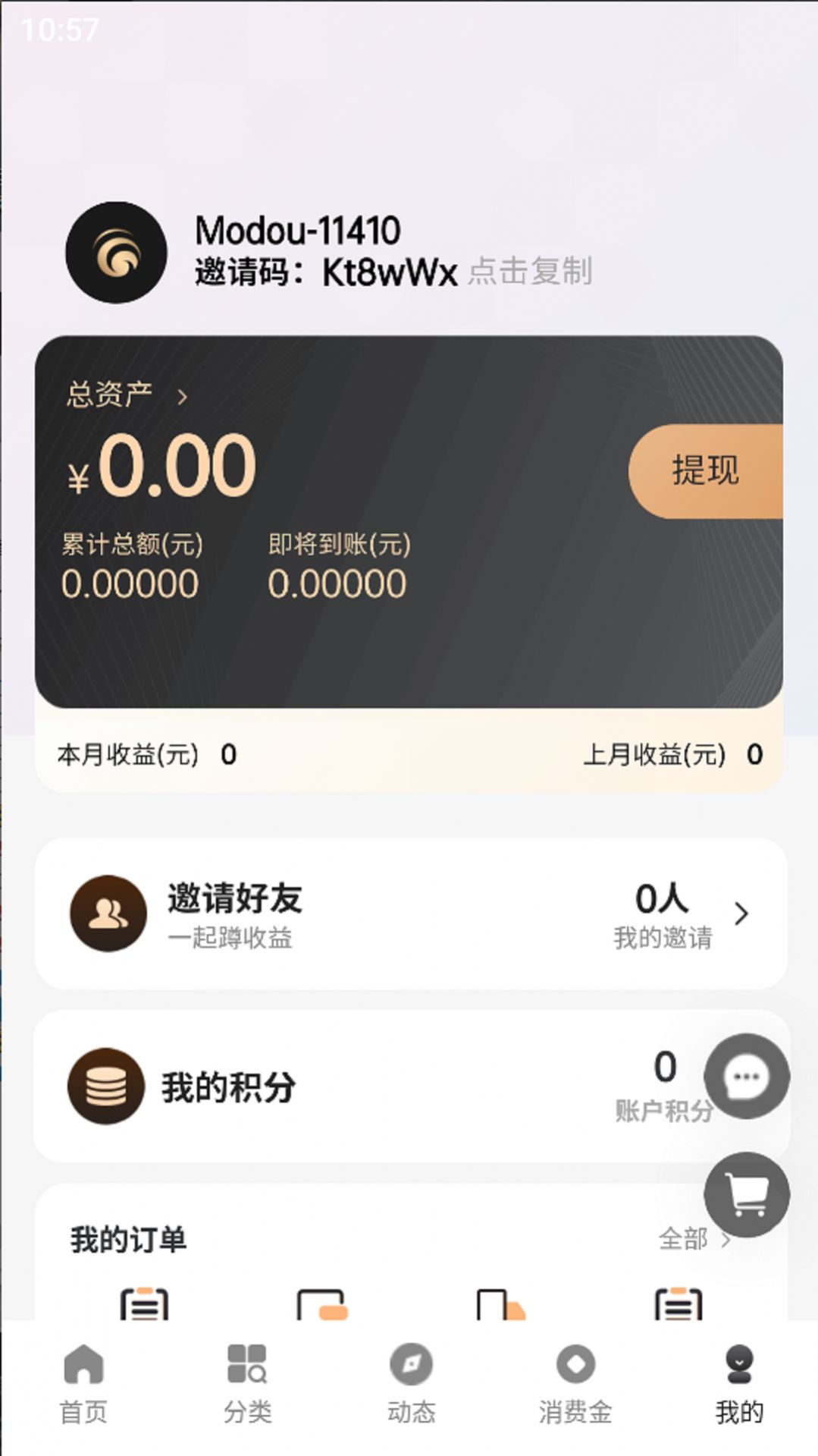 魔豆臻选app手机版图2