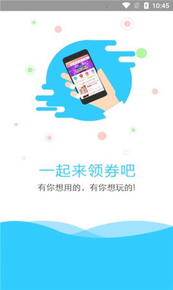 乐淘云港手机版app图片1