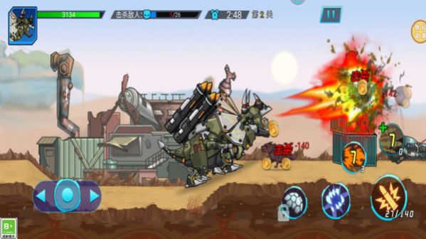 机甲兽争霸游戏安卓版图片1