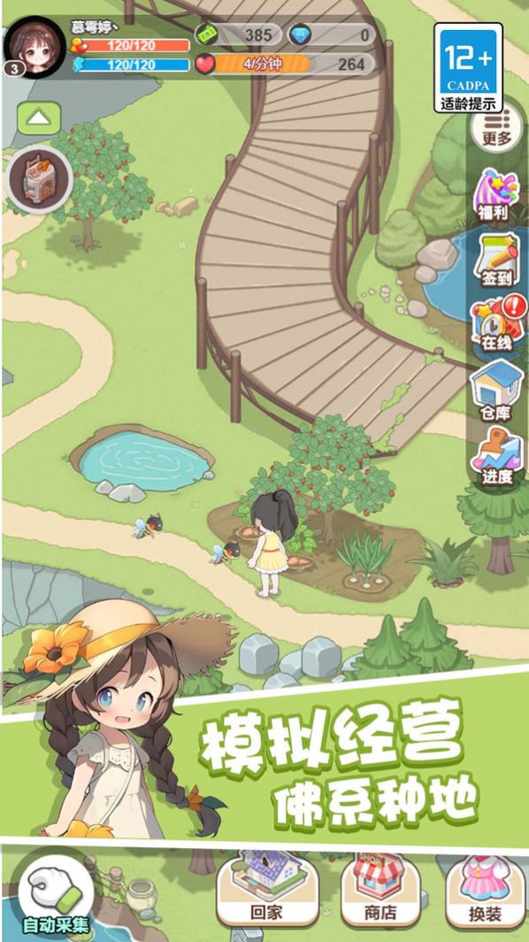 童话梦想家游戏安卓版下载图3: