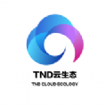 TND云生态app下载官方版 v1.7.2