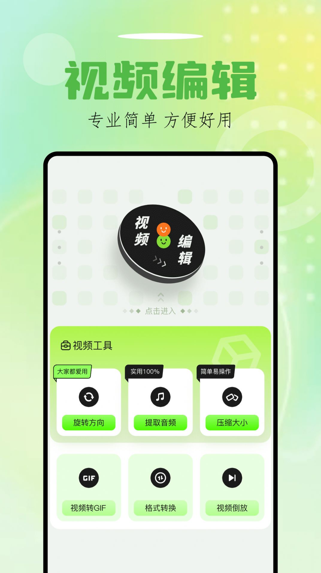 Sora视界app手机版图1