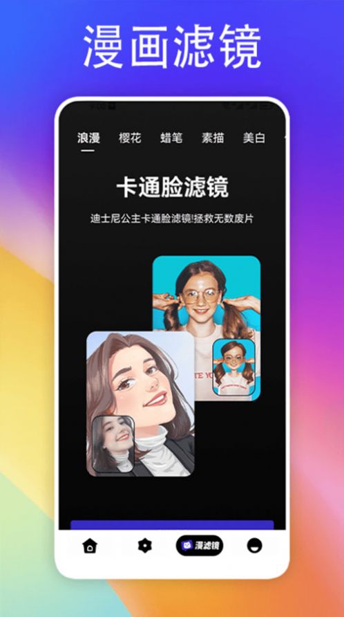 彩虹多多壁纸多app安卓版下载安装图1: