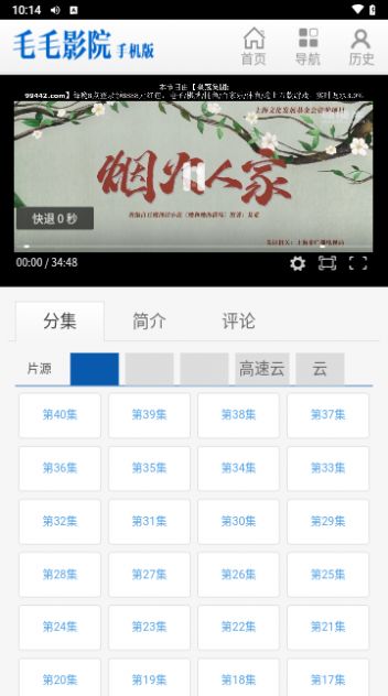 毛毛影院官方版app最新下载图1: