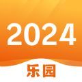 2024乐园游戏盒子app下载官方正版 v1.1