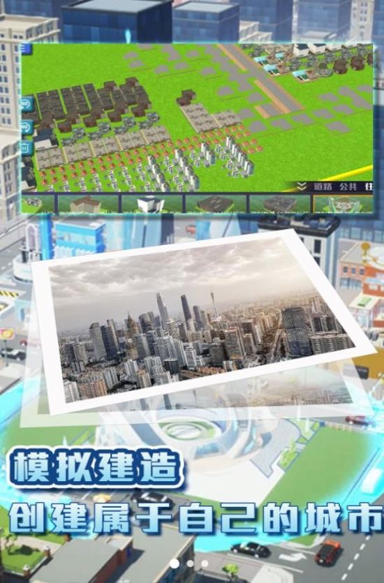 都市建造挑战游戏官方手机版图1:
