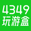 4349玩游盒软件 v1.0.4