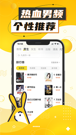 得间小说听书免费版app最新下载图片1